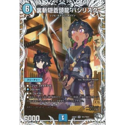 斬隠蒼頭龍バイケンのおすすめ人気商品一覧 通販 - Yahoo!ショッピング