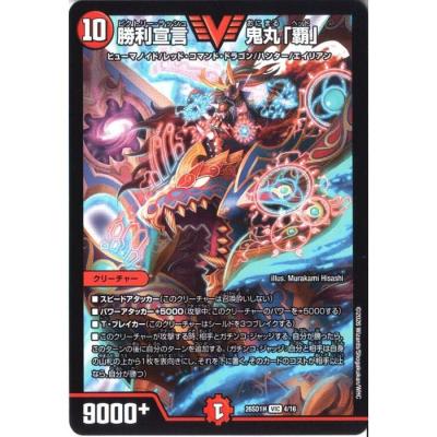 勝利宣言鬼丸覇の商品一覧 通販 - Yahoo!ショッピング