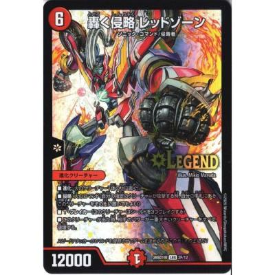 轟く邪道レッドゾーンのおすすめ人気ランキングTOP65 - Yahoo!ショッピング