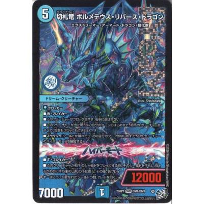 ドリームボルメテウスの商品一覧 通販 - Yahoo!ショッピング
