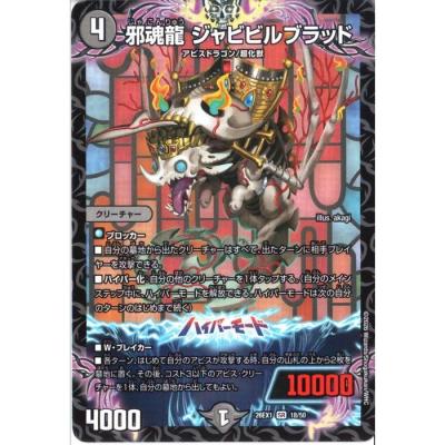 ジャビビルブラッドの商品一覧 通販 - Yahoo!ショッピング