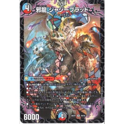 ジャジーブラッドのおすすめ人気商品一覧 通販 - Yahoo!ショッピング