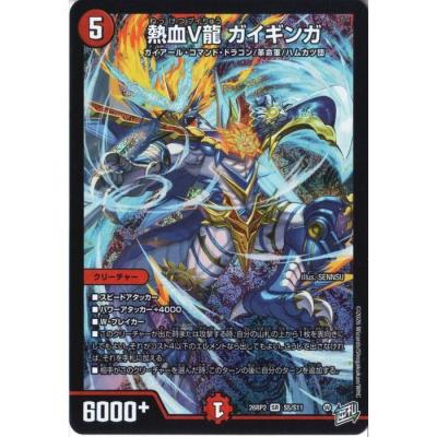 デュエルマスターズガイギンガパックのおすすめ人気商品一覧 通販