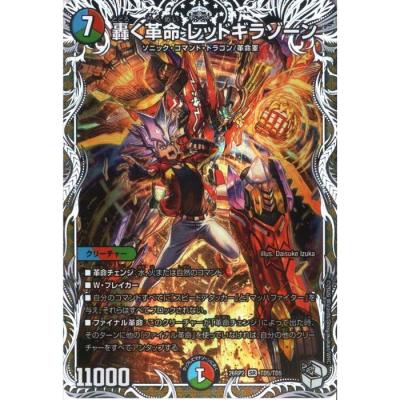 轟く邪道レッドゾーンのおすすめ人気ランキングTOP60 - Yahoo!ショッピング