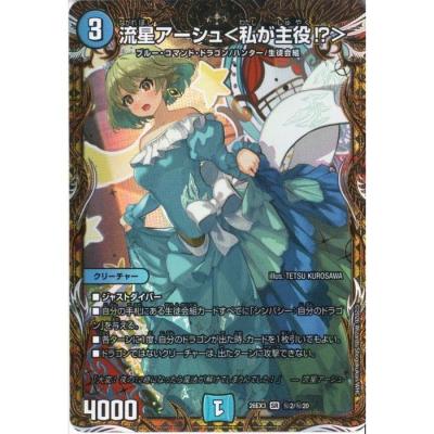 流星アーシュのおすすめ人気ランキングTOP100 - Yahoo!ショッピング