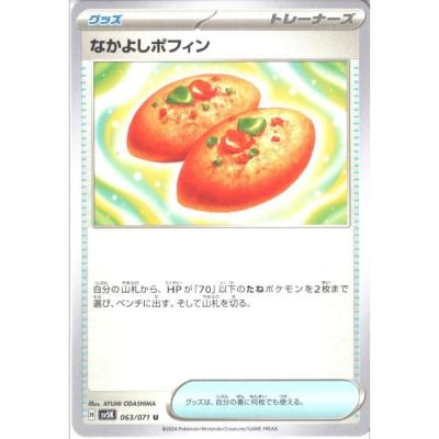 なかよしポフィン UR 4枚セット 2025年最新】なかよしポフィン UR 4枚の人気アイテム - メルカリ