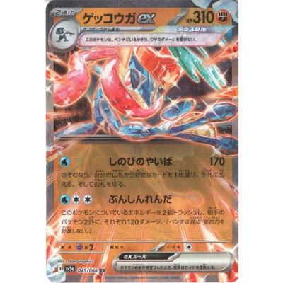 ゲッコウガex sarのおすすめ人気ランキングTOP100 - Yahoo!ショッピング