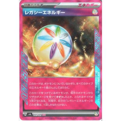 レガシーエネルギーとても綺麗な状態だと思います レガシーエネルギー | ポケモンカードゲーム公式ホームページ