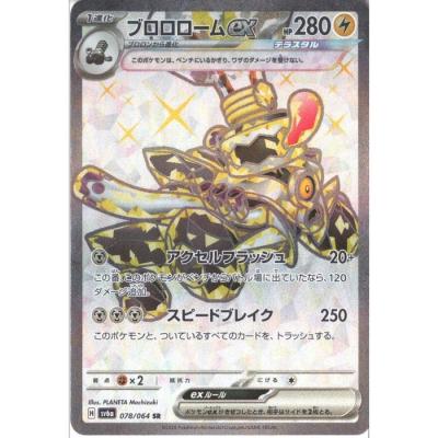 ブロロロームexのおすすめ人気ランキングTOP100 - Yahoo!ショッピング