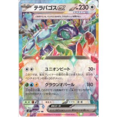 テラパゴスexのランキングTOP74 - 人気売れ筋ランキング - Yahoo テラパゴスexのランキングTOP74 - 人気売れ筋ランキング - Yahoo