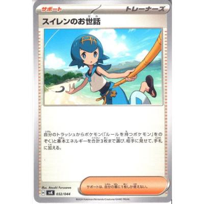 ピッピchr マオ&スイレン　2枚セット ピッピchr マオ&スイレン 2枚セット ピッピchr マオ&スイレン 2枚セット