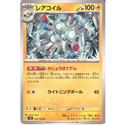 【業者様歓迎】【最安値】レアコイル ar 60枚 業者様歓迎】【最安値】レアコイル ar 60枚 業者様歓迎】【最安値