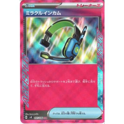 ミラクルインカムのおすすめ人気商品一覧 通販 - Yahoo!ショッピング