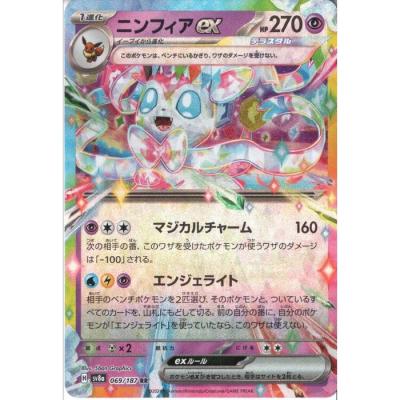 ニンフィアex sarのおすすめ人気ランキングTOP100 - Yahoo!ショッピング
