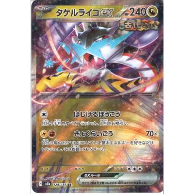 タケルライコexセットのおすすめ人気商品一覧 通販 - Yahoo!ショッピング