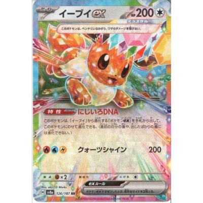 ポケモンカード 34枚セット イーブイex Amazon.co.jp: ポケモンカードゲームSV sv8a ハイクラスパック