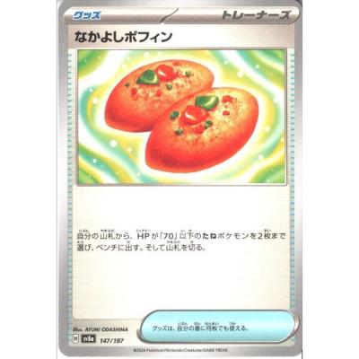 なかよしポフィン UR 4枚セット 2025年最新】なかよしポフィン UR 4枚の人気アイテム - メルカリ