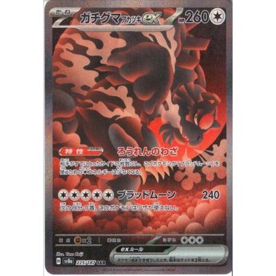 ガチグマsarの商品一覧 通販 - Yahoo!ショッピング