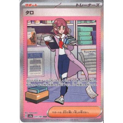 タロ sarのおすすめ人気ランキングTOP100 - Yahoo!ショッピング