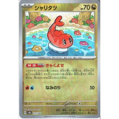 シャリタツarのおすすめ人気ランキングTOP100 - Yahoo!ショッピング