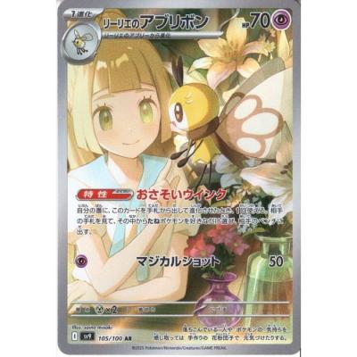 リーリエのアブリボンのランキングTOP30 - 人気売れ筋ランキング リーリエのアブリボンのランキングTOP30 - 人気売れ筋ランキング