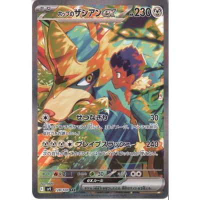 ホップのザシアンのランキングTOP56 - 人気売れ筋ランキング ホップのザシアンのランキングTOP56 - 人気売れ筋ランキング
