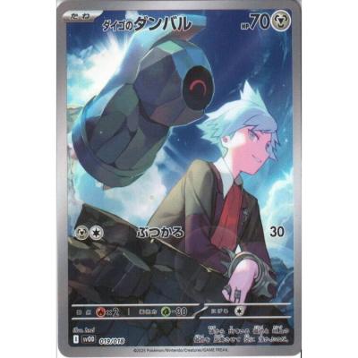 ダイゴのダンバルのおすすめ人気ランキングTOP100 - Yahoo!ショッピング