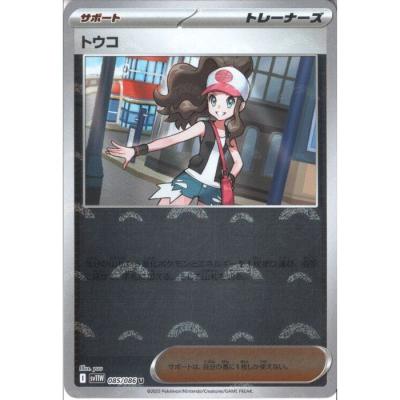 トウコsrのおすすめ人気ランキングTOP100 - Yahoo!ショッピング