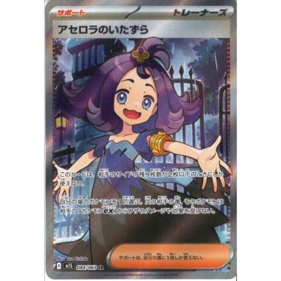 アセロラのいたずらのおすすめ人気ランキングTOP100 - Yahoo!ショッピング