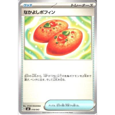 なかよしポフィンurのおすすめ人気商品一覧 通販 - Yahoo