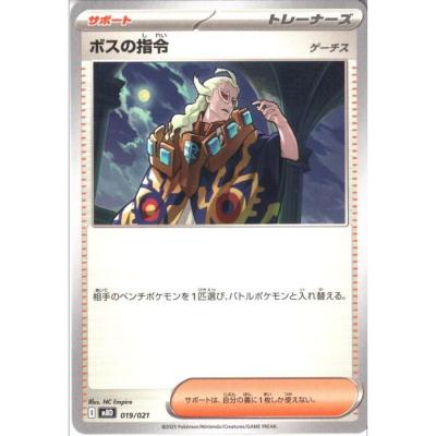 ボスの指令のおすすめ人気ランキングTOP100 - Yahoo!ショッピング