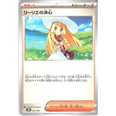 リーリエの決心 srのおすすめ人気ランキングTOP100 - Yahoo!ショッピング