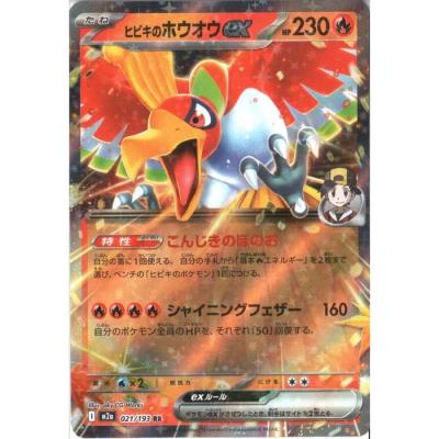ヒビキのホウオウのおすすめ人気ランキングTOP100 - Yahoo!ショッピング