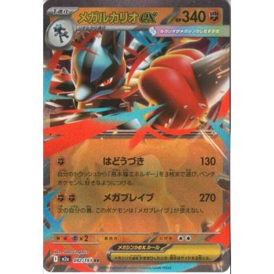 メガルカリオexのおすすめ人気ランキングTOP100 - Yahoo!ショッピング