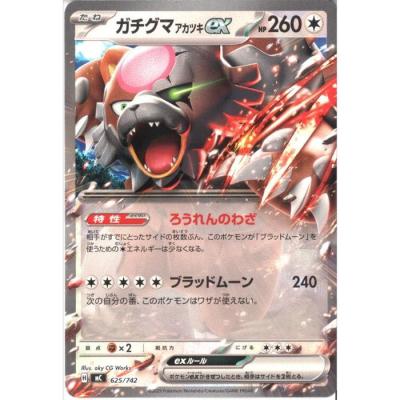 ガチグマexのおすすめ人気ランキングTOP100 - Yahoo!ショッピング