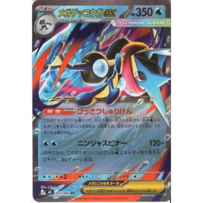ゲッコウガex sarのおすすめ人気ランキングTOP100 - Yahoo!ショッピング
