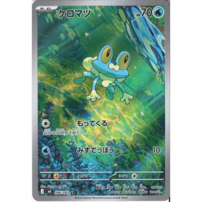 ケロマツカードの商品一覧 通販 - Yahoo!ショッピング
