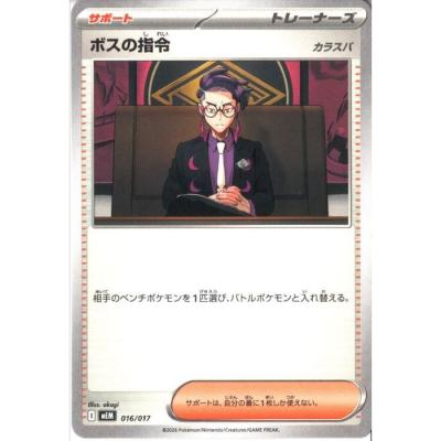 ボスの指令のおすすめ人気ランキングTOP100 - Yahoo!ショッピング