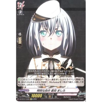 倉田ましろのおすすめ人気ランキングTOP100 - Yahoo!ショッピング