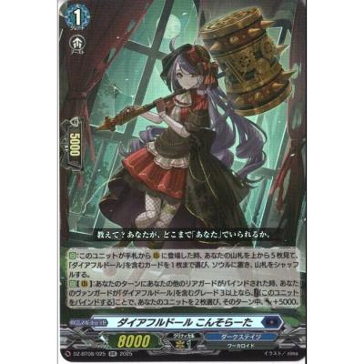 ダイアフルドールデッキ（スリーブ付） ダイアフルドールのおすすめ人気商品一覧 通販 - Yahoo!ショッピング