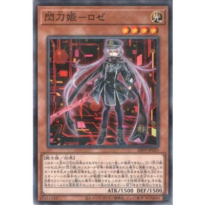 閃刀姫ーレイ　閃刀姫ーロゼ　SPECIAL RED SECRET セット 閃刀姫ーレイ 閃刀姫ーロゼ SPECIAL RED SECRET セット 遊戯王