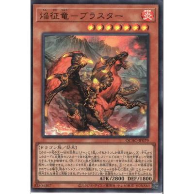 征竜のおすすめ人気商品一覧 通販 - Yahoo!ショッピング