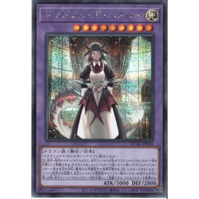 ドラゴンメイドのおすすめ人気ランキングTOP100 - Yahoo!ショッピング