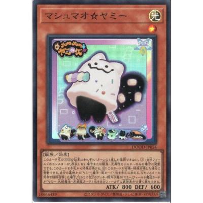 ヤミー（ゲーム、おもちゃ）のおすすめ人気商品一覧 通販 - Yahoo