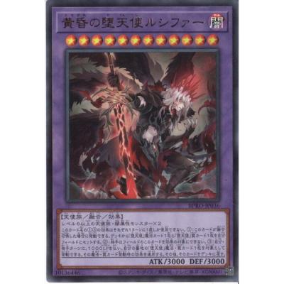 堕天使ルシファー（ゲーム、おもちゃ）のおすすめ人気商品一覧 通販