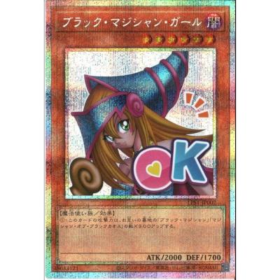 ブラック マジシャン ガール シークレットのおすすめ人気商品一覧 通販