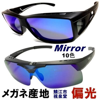 福井県 鯖江サングラスの商品一覧 通販 - Yahoo!ショッピング