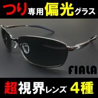 釣り 偏光グラス ランキングtop10 人気売れ筋ランキング Yahoo ショッピング