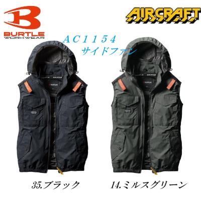 ac1154 バートルのおすすめ人気ランキングTOP100 - Yahoo!ショッピング