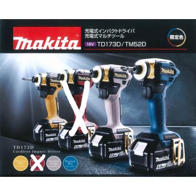 マキタ 20周年の商品一覧 通販 - Yahoo!ショッピング